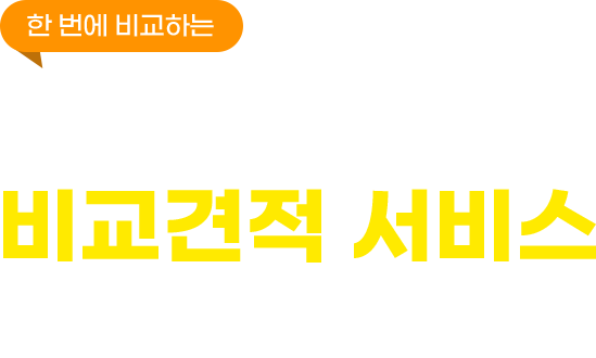 통합보험료계산